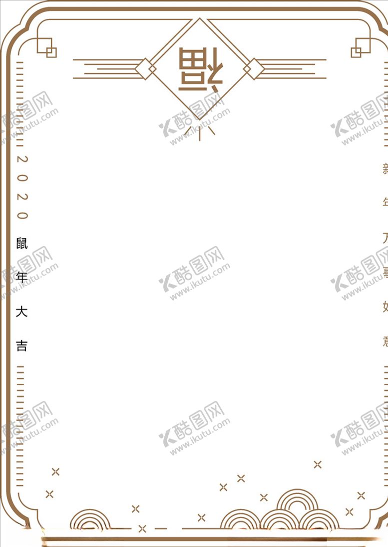 编号：70984207060025397271【酷图网】源文件下载-2020鼠年新年边框