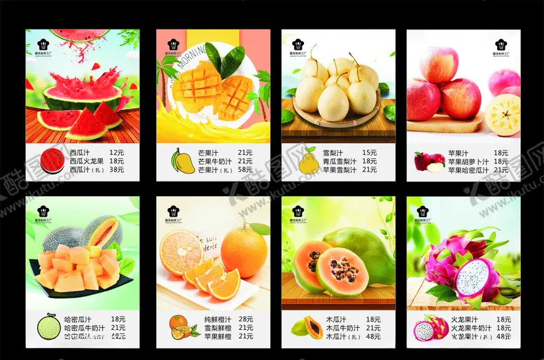 编号：22687507010312501094【酷图网】源文件下载-各种水果汁