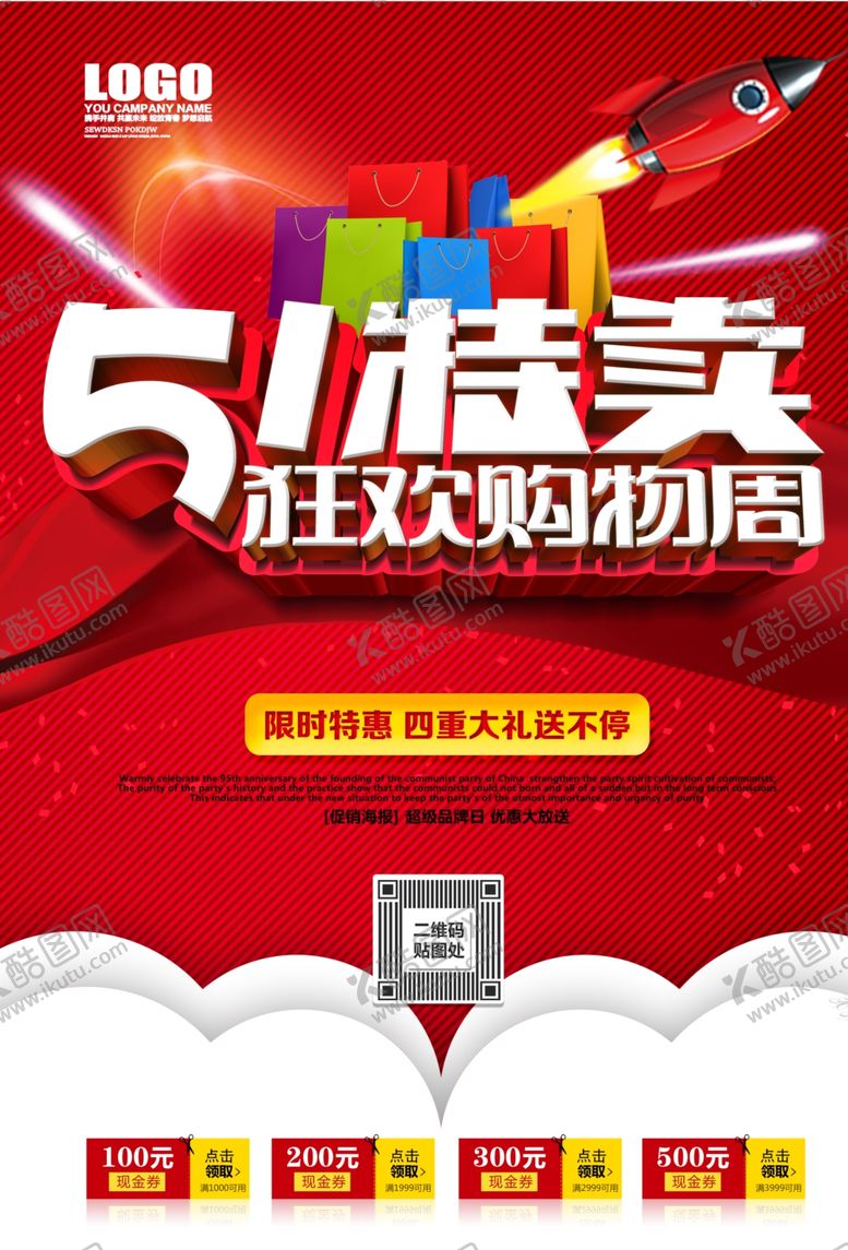 编号：26581709140431301741【酷图网】源文件下载-劳动节