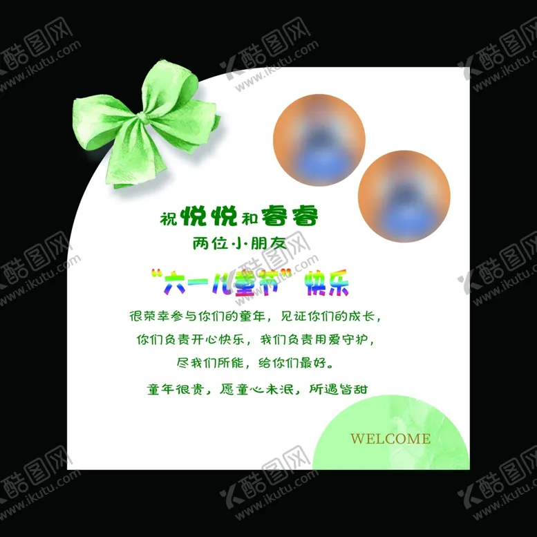 编号：24247502102127262027【酷图网】源文件下载-生日迎宾牌