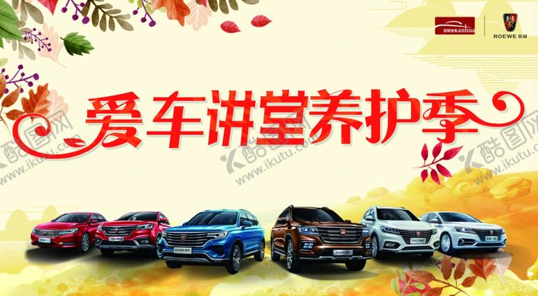 编号：52979307081633471510【酷图网】源文件下载-爱车讲堂