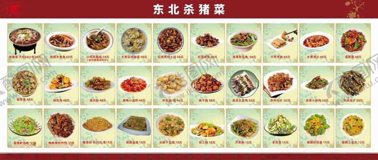 编号：84866111201750397368【酷图网】源文件下载-东北杀猪菜品排版软膜灯箱排版