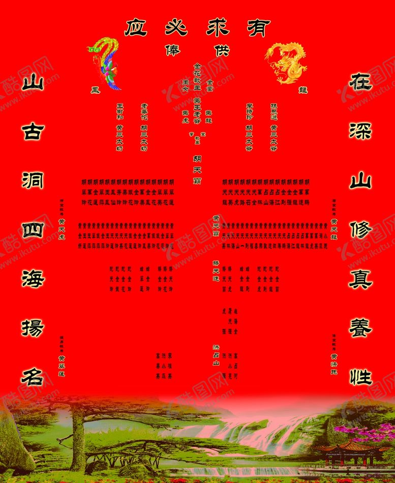 编号：74927210162211212996【酷图网】源文件下载-有求必应