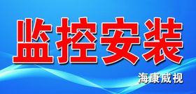 中国电信宽带安装温监控安全