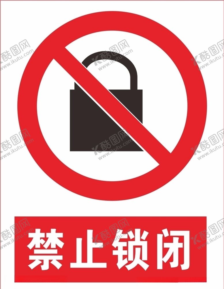 编号：72269207091945529649【酷图网】源文件下载-禁止锁闭