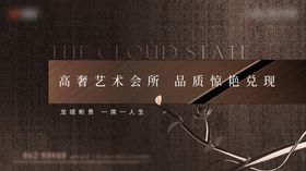 高端豪宅背景板