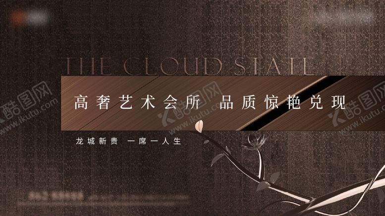 编号：15724212201820025043【酷图网】源文件下载-高端豪宅背景板