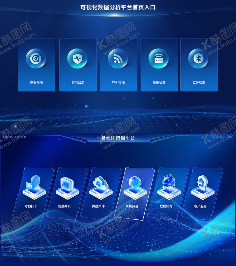 编号：45372111201708484351【酷图网】源文件下载-可视化数据分析平台首页入口