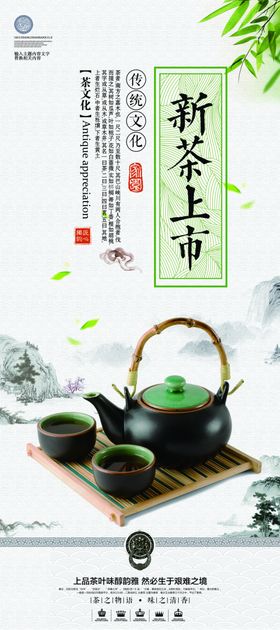 新茶上市