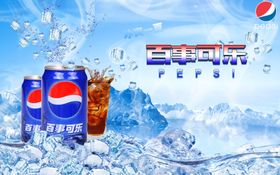 冰块牌酒可乐