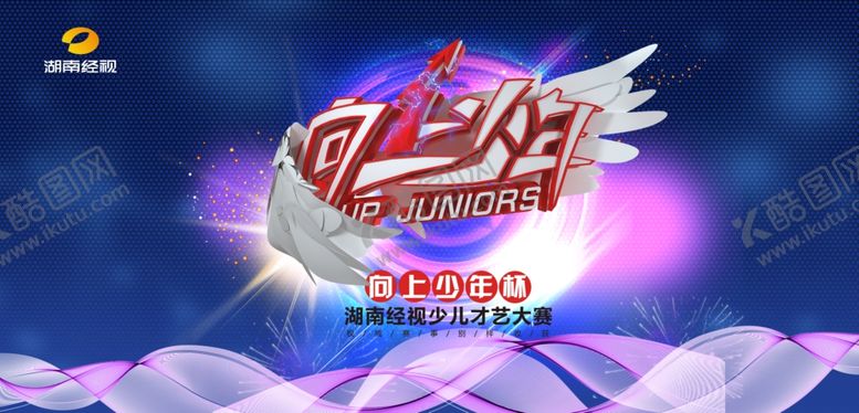 编号：72741305080841574697【酷图网】源文件下载-向上少年