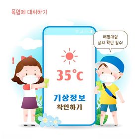 简约创意夏季高温地产海报