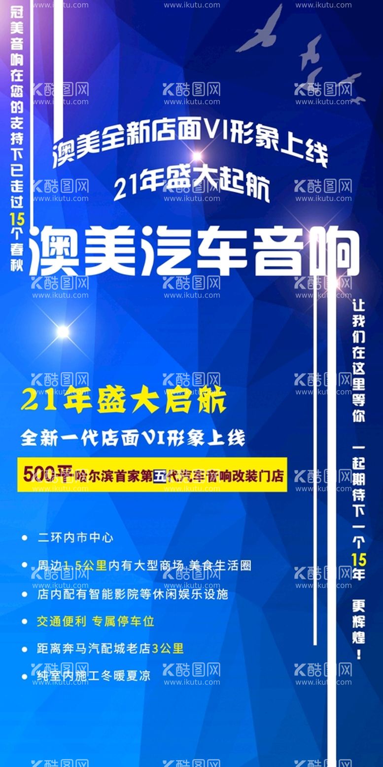 编号：40521309211500076832【酷图网】源文件下载-汽车海报