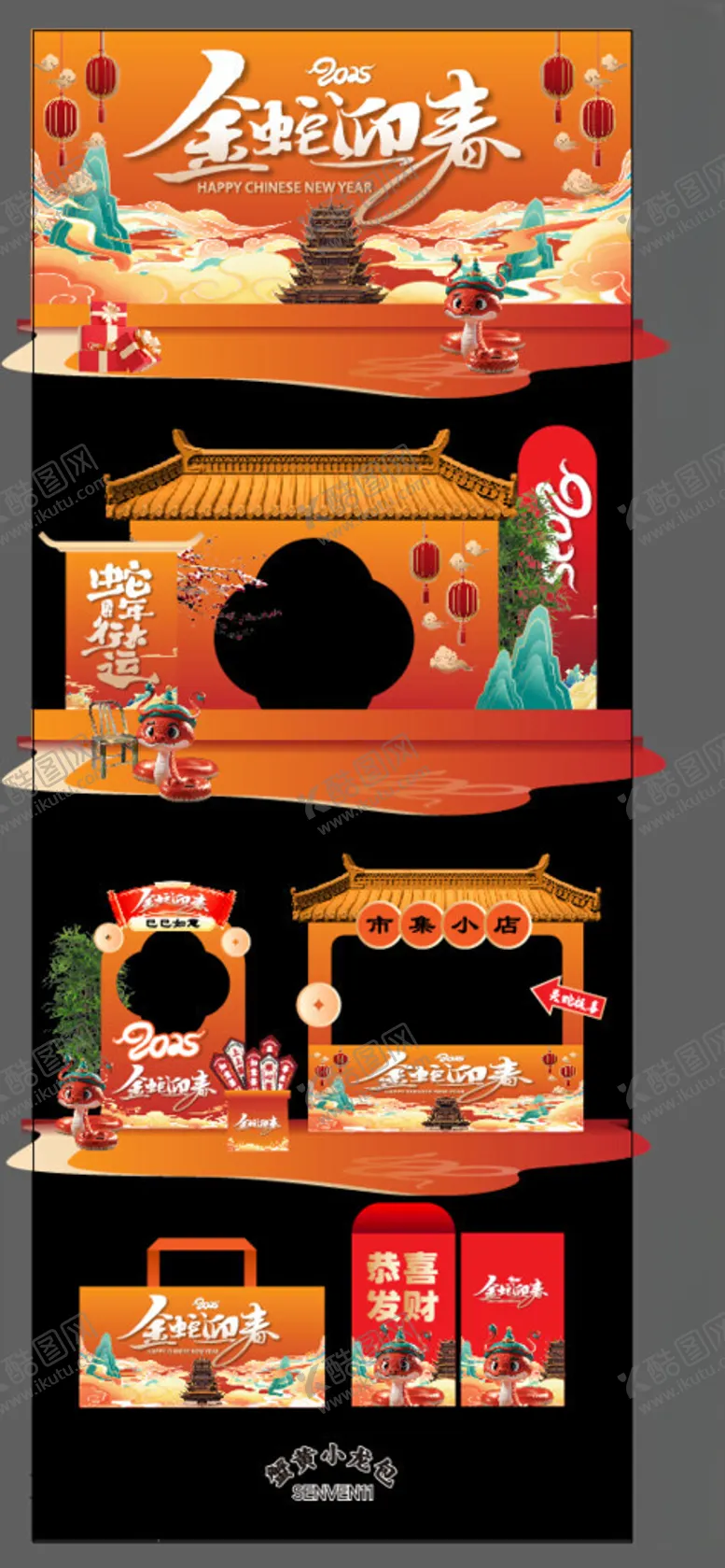 编号：93479902260922475647【酷图网】源文件下载-春节商场美陈堆头