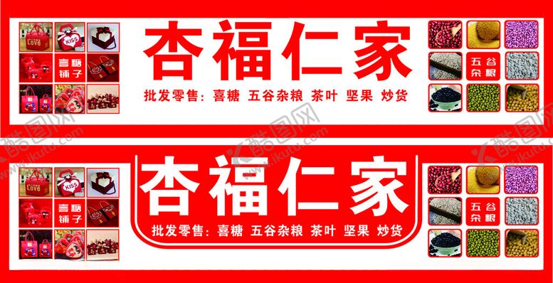 编号：75871002131450521172【酷图网】源文件下载-门头招牌