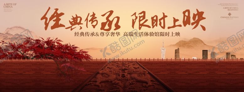 编号：12155609181957081327【酷图网】源文件下载-新中式地产意境山水