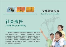 国家电网文化