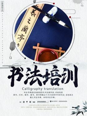 书法培训招生彩页儿童小儿