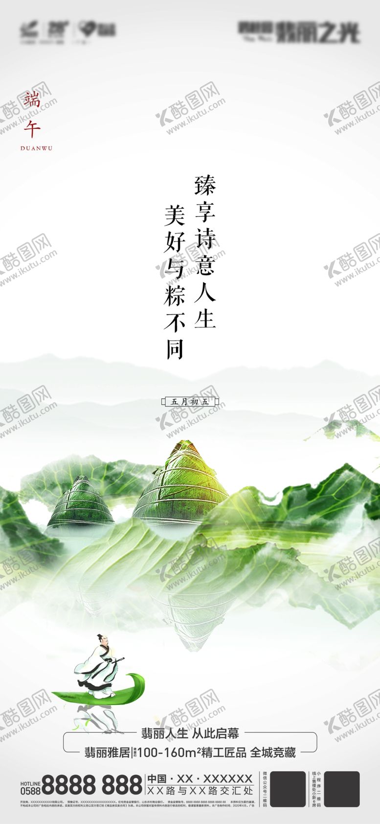 编号：27491007041908593830【酷图网】源文件下载-端午节