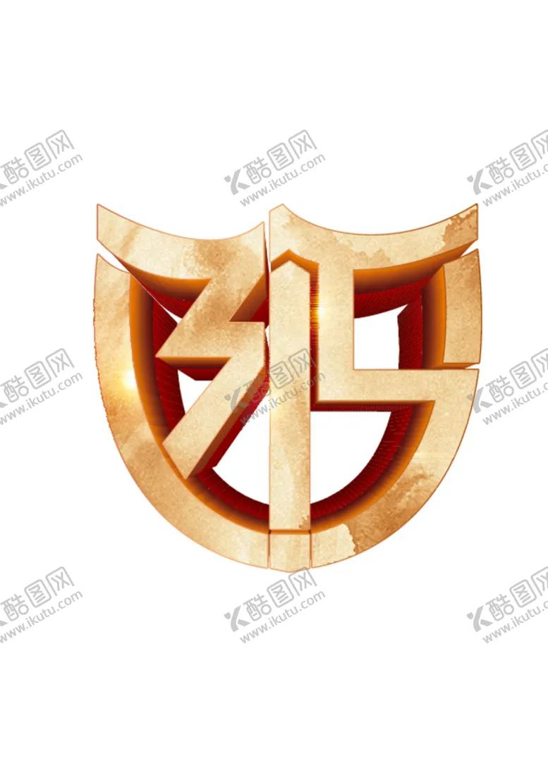 编号：54803011021736459092【酷图网】源文件下载-315立体艺术字