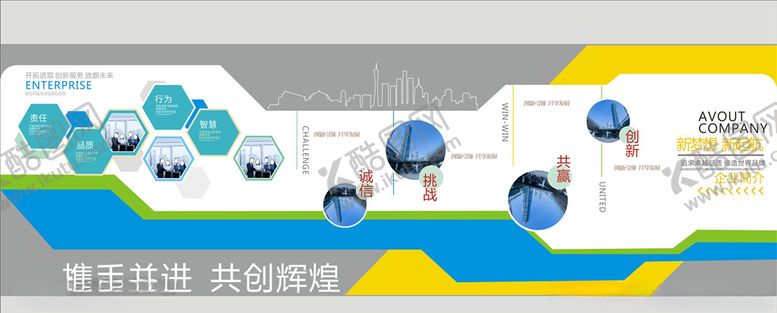 编号：56920003261909537237【酷图网】源文件下载-携手并进
