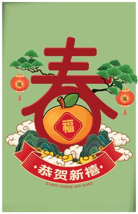 蛇年吉祥物矢量春节恭喜发贩春节IP
