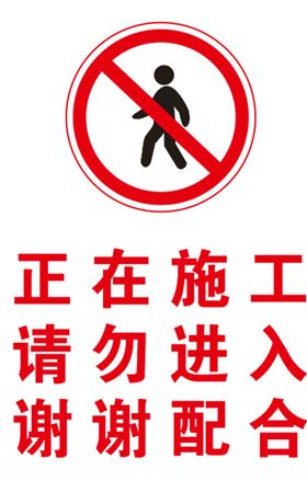 施工标牌