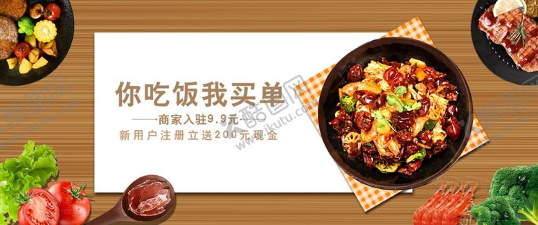 编号：85012905120131243577【酷图网】源文件下载-餐饮美食