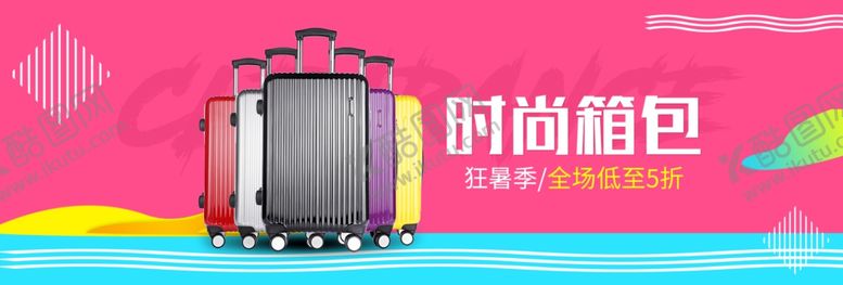 编号：23853905111243442827【酷图网】源文件下载-时尚箱包