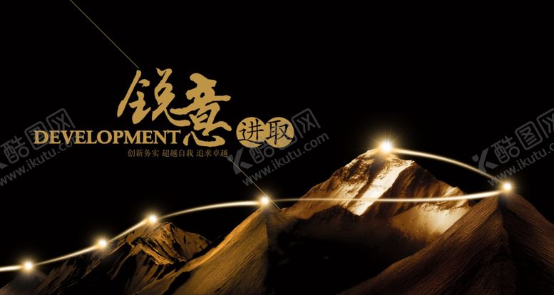 编号：34357310082250389873【酷图网】源文件下载-企业文化