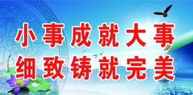 从我做起从小事做起