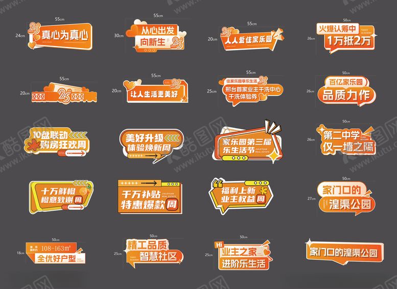 编号：80752410241753219186【酷图网】源文件下载-活动手举牌