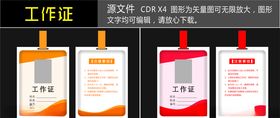 商务背景  科技公司