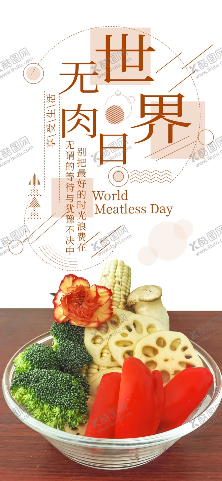 编号：24289706302043391161【酷图网】源文件下载-手机壁纸