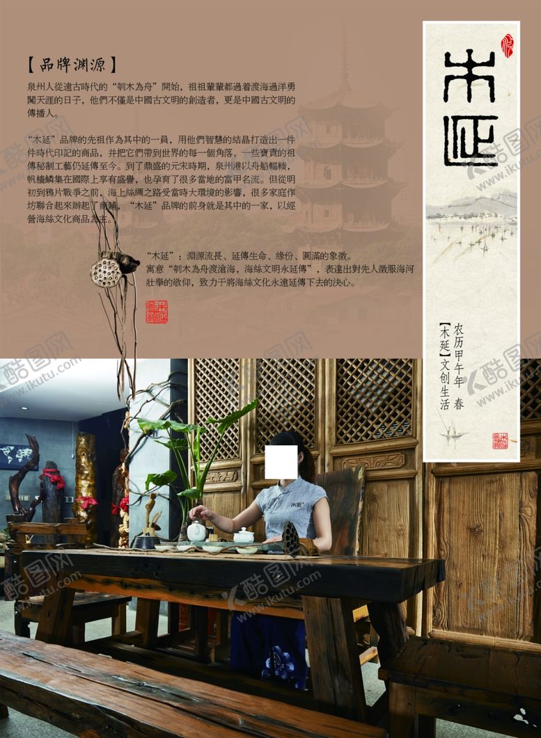 编号：24505409211951162955【酷图网】源文件下载-家具海报