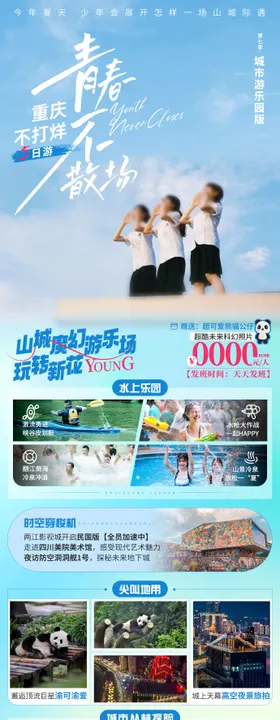 毕业季