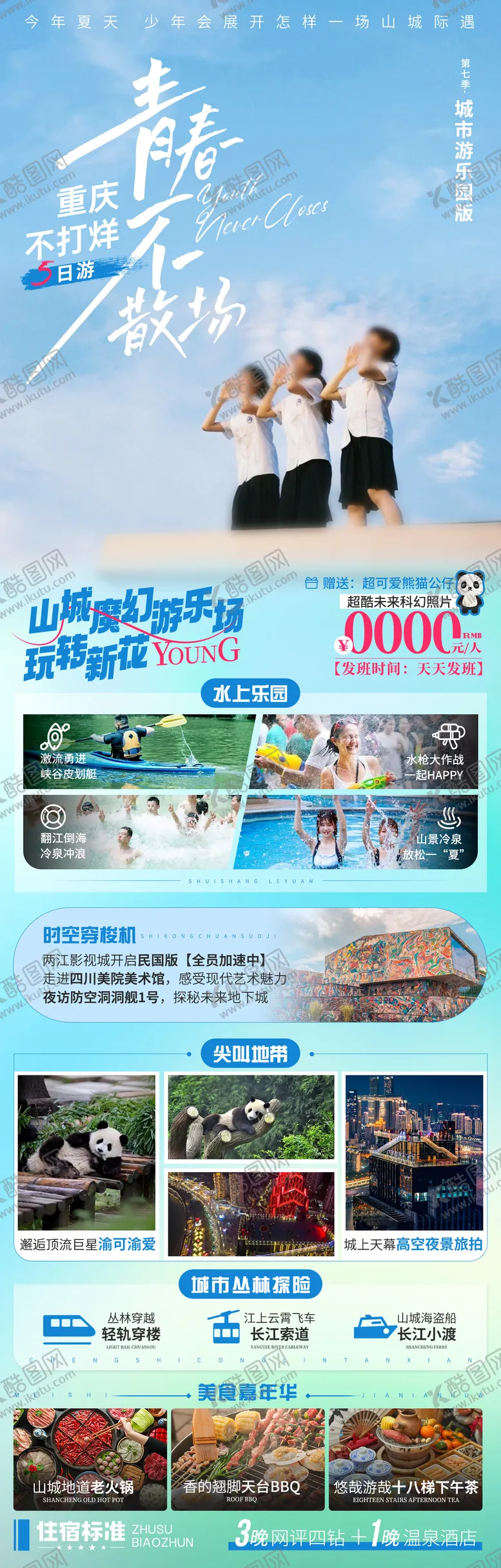 编号：61970704180728469850【酷图网】源文件下载-毕业季