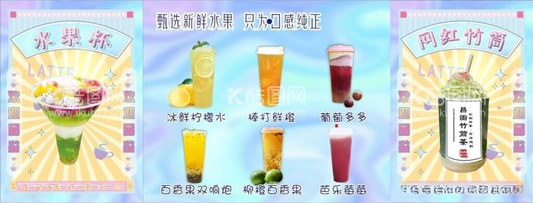 编号：66369512172340599172【酷图网】源文件下载-网红竹筒奶茶水果杯