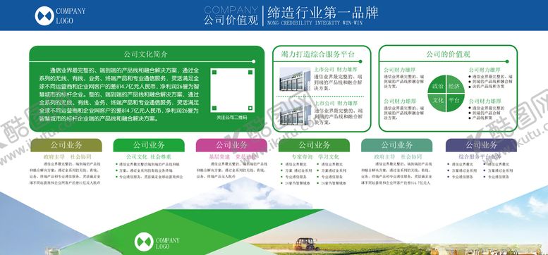 编号：75389410290743474113【酷图网】源文件下载-企业形象墙