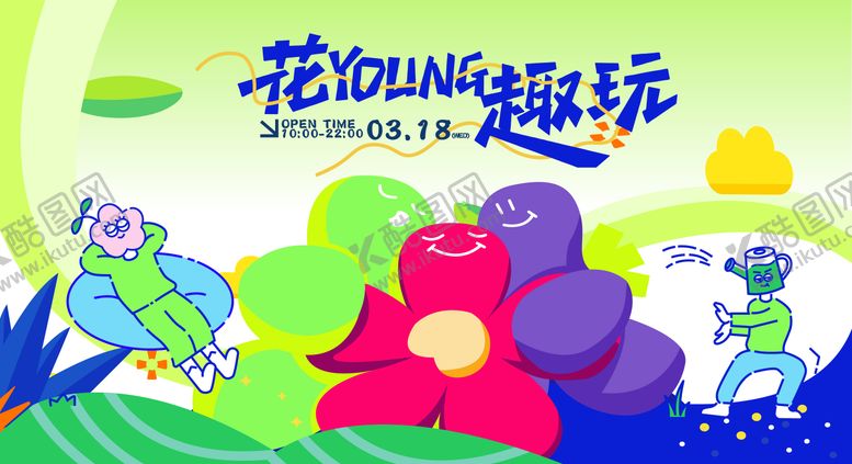 编号：95473404150202284840【酷图网】源文件下载-主画面