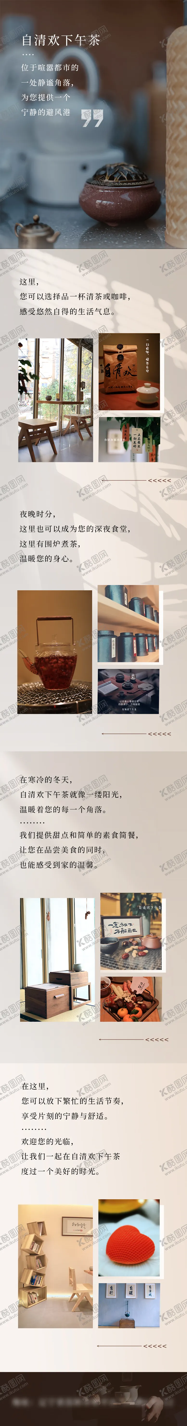 编号：81848212051058586325【酷图网】源文件下载-下午茶餐饮