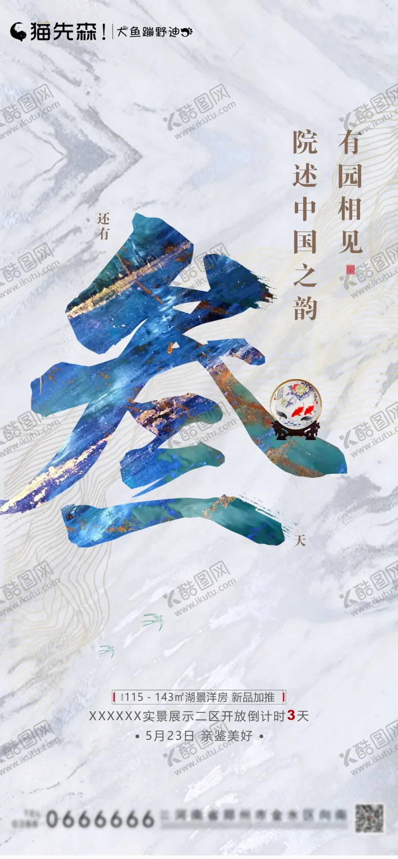 编号：24479302021640118471【酷图网】源文件下载-中式系列图