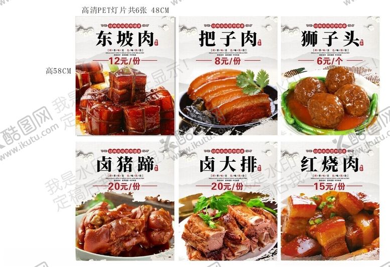 编号：64035204242230224745【酷图网】源文件下载-多样美味中式肉类菜肴