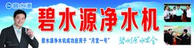 碧水源净水机