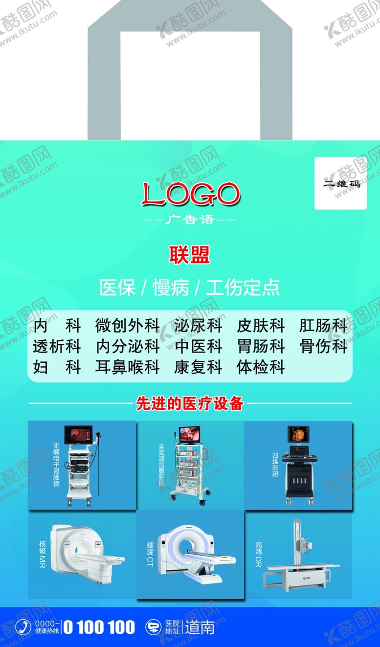 编号：25567511021147583530【酷图网】源文件下载-环保袋胃肠