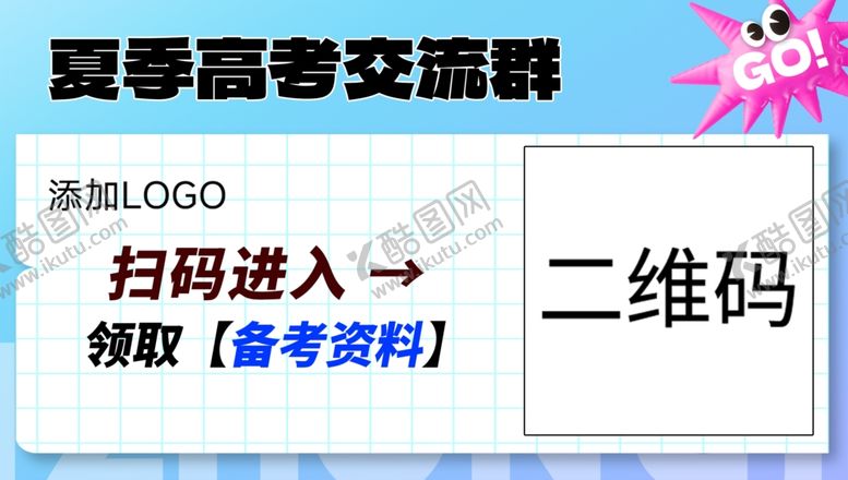 编号：78149502230927382677【酷图网】源文件下载-二维码进群