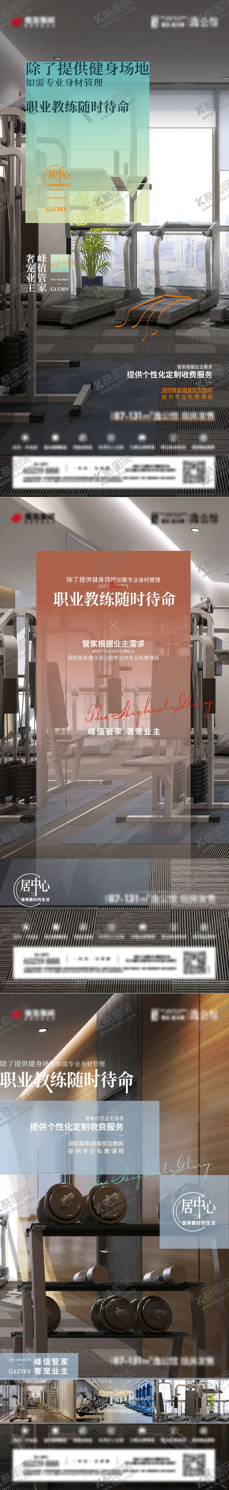 编号：50999712011955401942【酷图网】源文件下载-物业管家价值点单图