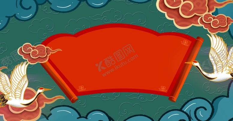 编号：82132910070228348363【酷图网】源文件下载-中国风卷轴仙鹤