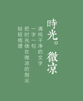 可编辑文字排版侘寂风相册装饰日本式设计
