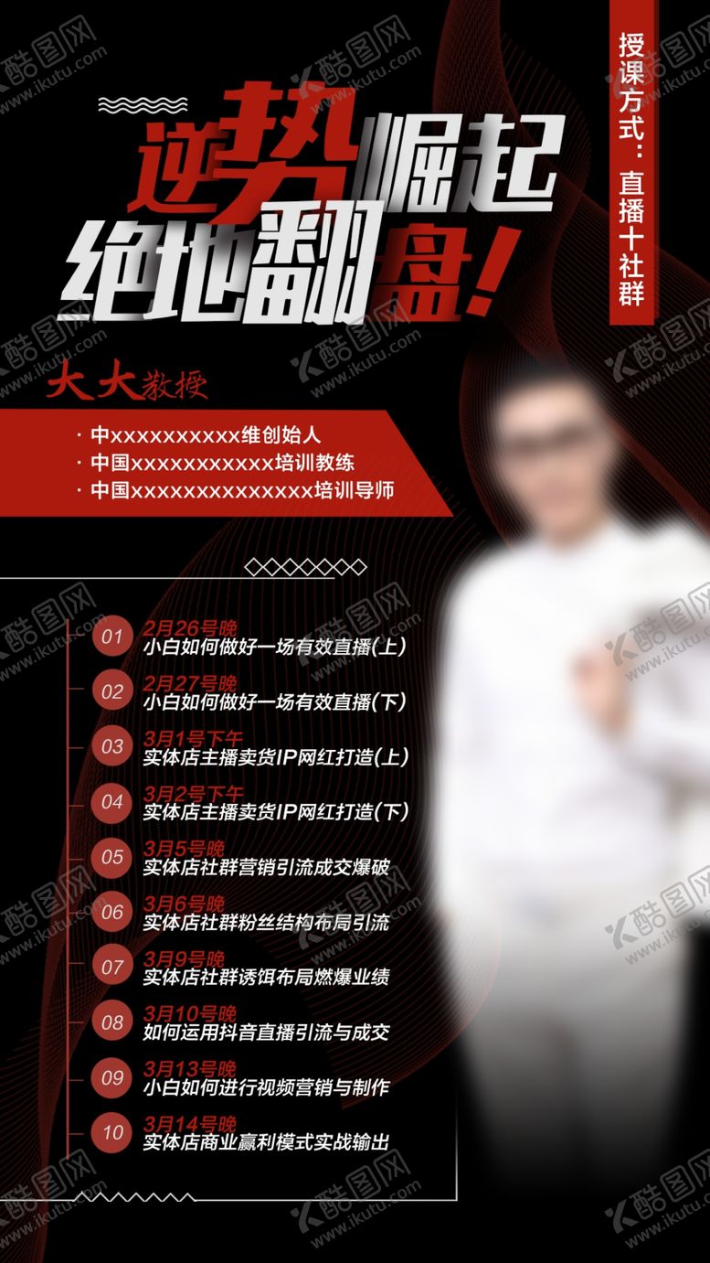 编号：98837907071038588284【酷图网】源文件下载-手机培训海报H5